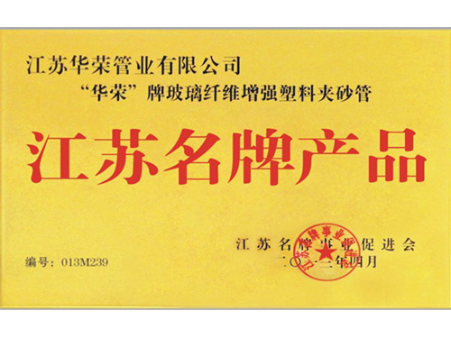 江苏产品
